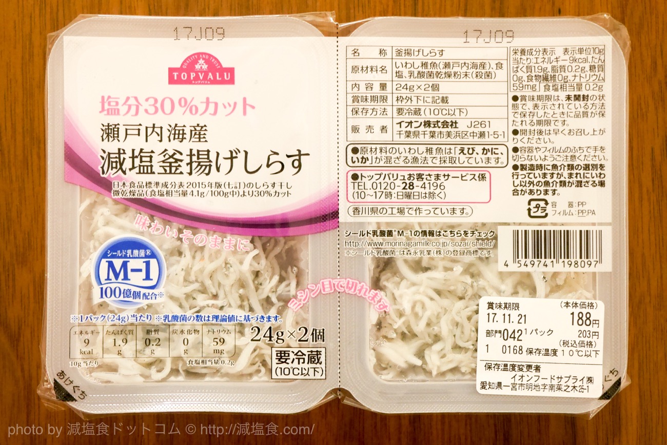 トップバリュの「塩分30%カット 瀬戸内海産 減塩釜揚げしらす」を食べてみました。